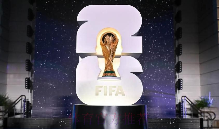 2026世界杯美加墨高清直播