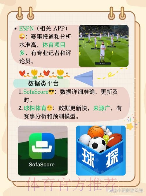 下载世界杯外围的最佳平台推荐