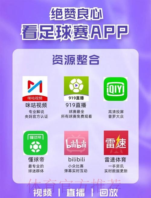 免费下载世界杯比分APP官方入口地址