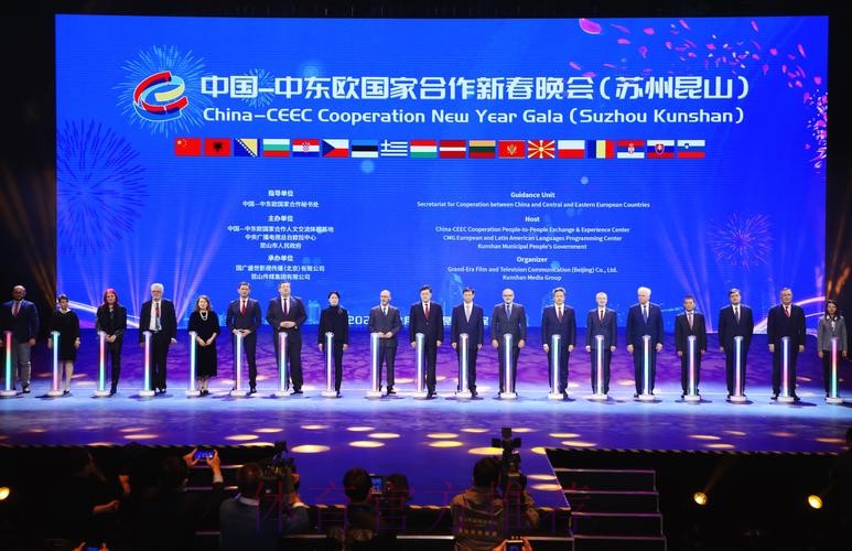 中国—中东欧国家体育协调机制在京启动 中国—中东欧国家体育协调机制在京启动
