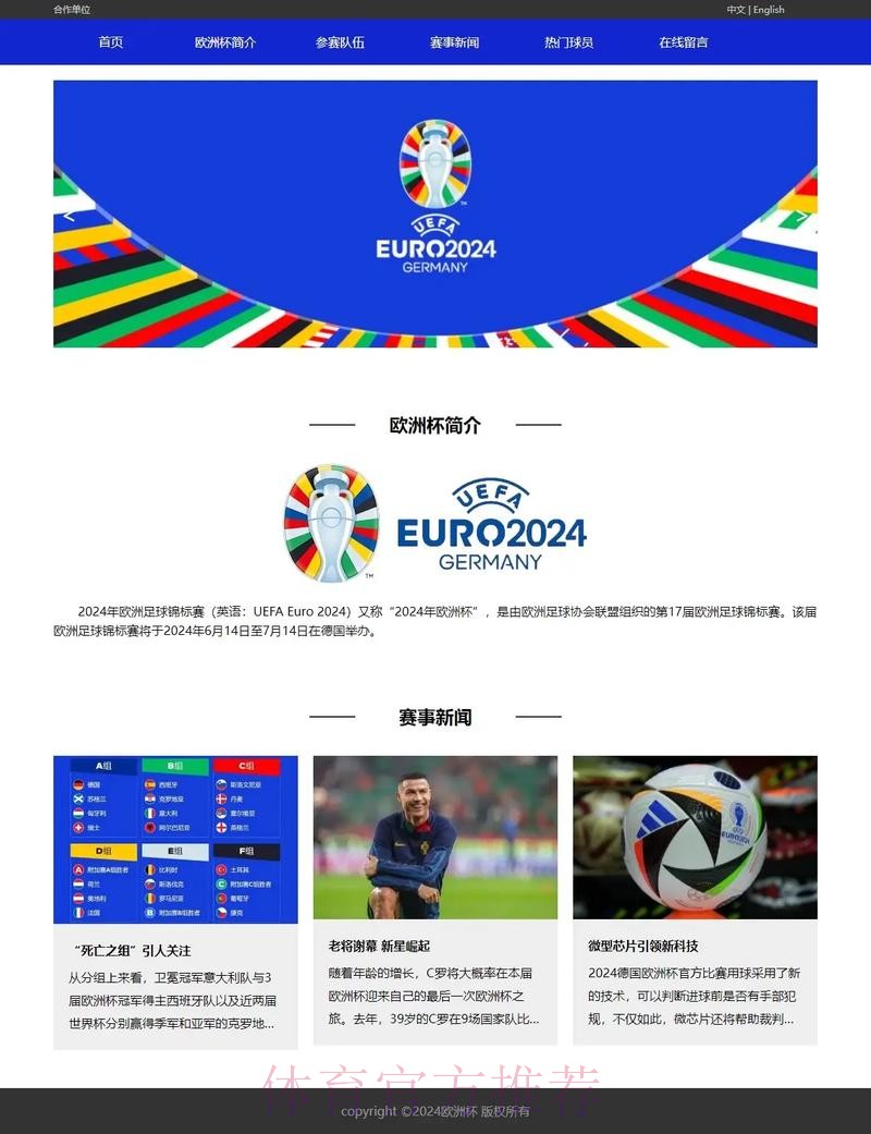 详解世界杯外围网页版官方平台优势与应用
