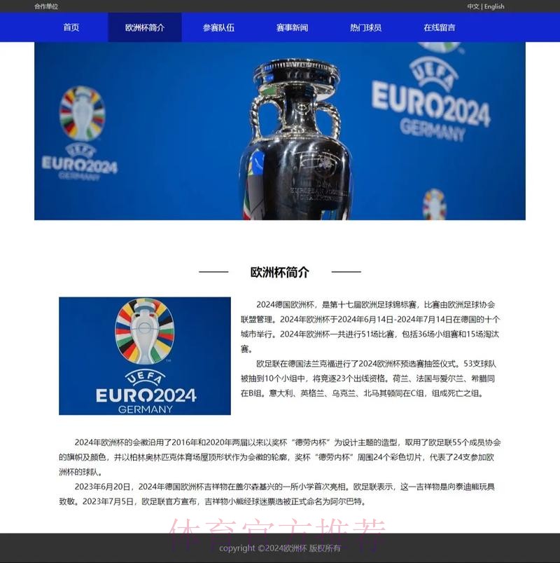 详解世界杯外围网页版官方平台优势与应用