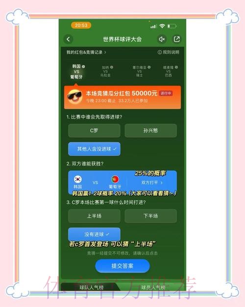 如何选择世界杯竞猜正规平台技巧 如何选择世界杯竞猜正规平台技巧